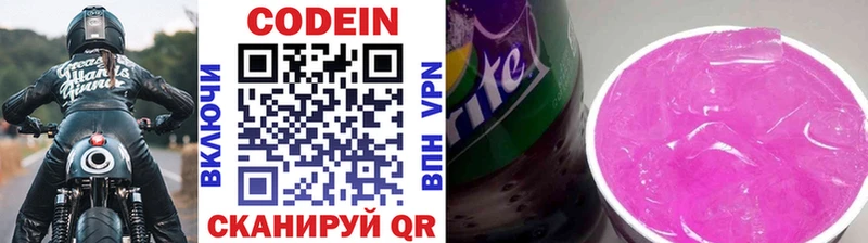 Codein Purple Drank  Купить  Светлый 